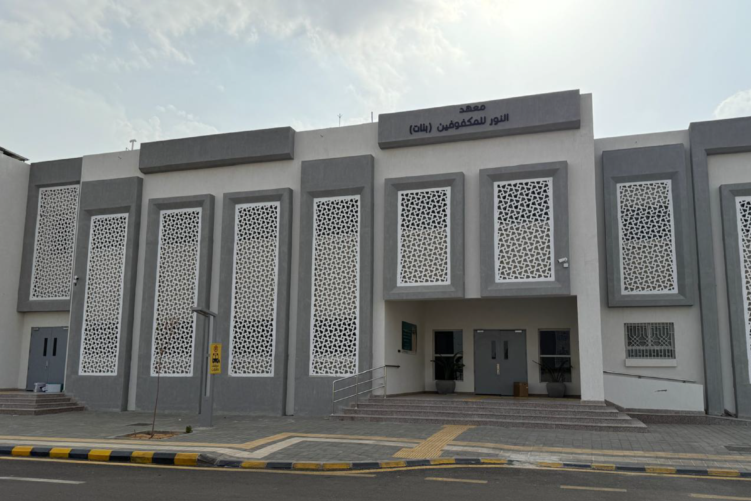 مدينة عبد الاله العثيم الانسانية
