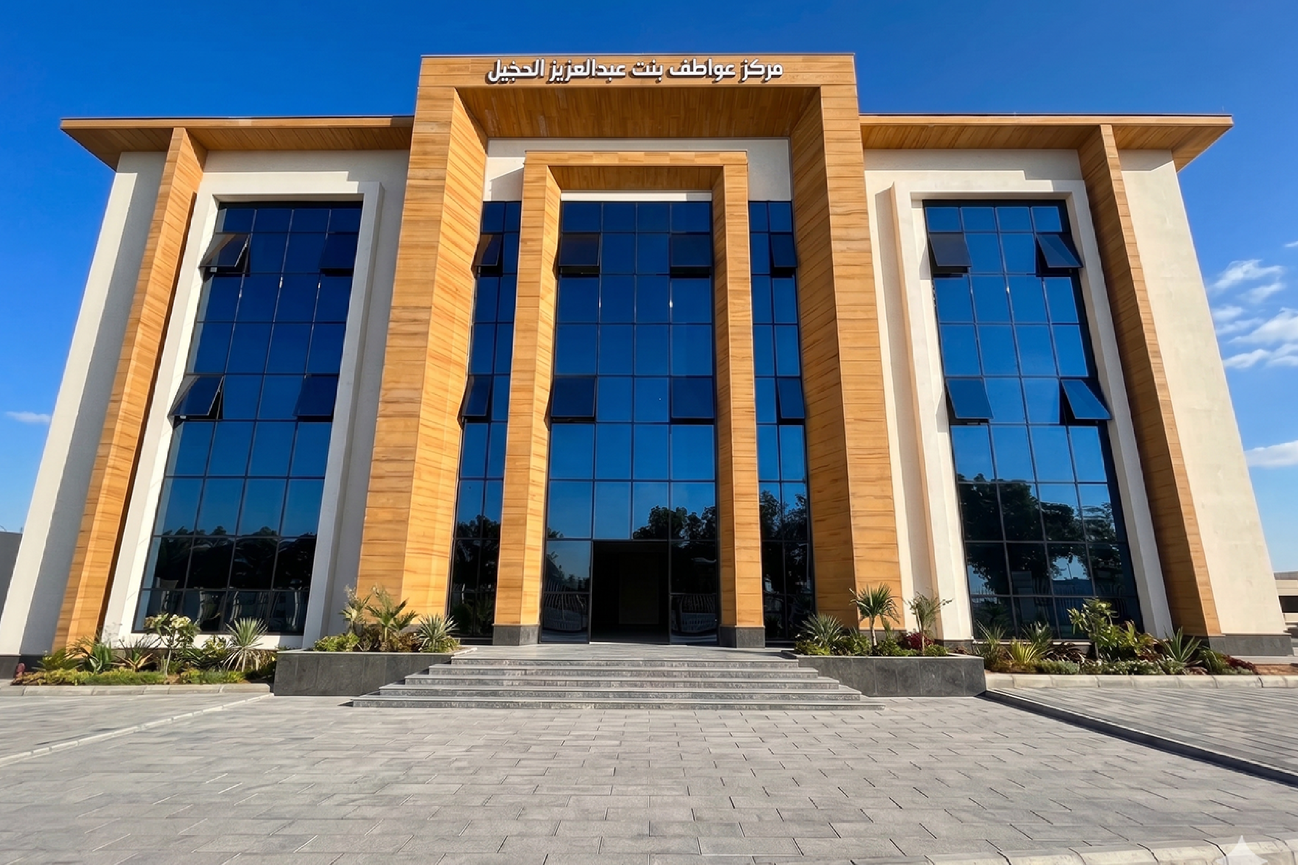 مركز عواطف الدخيل للعيادات الخارجية